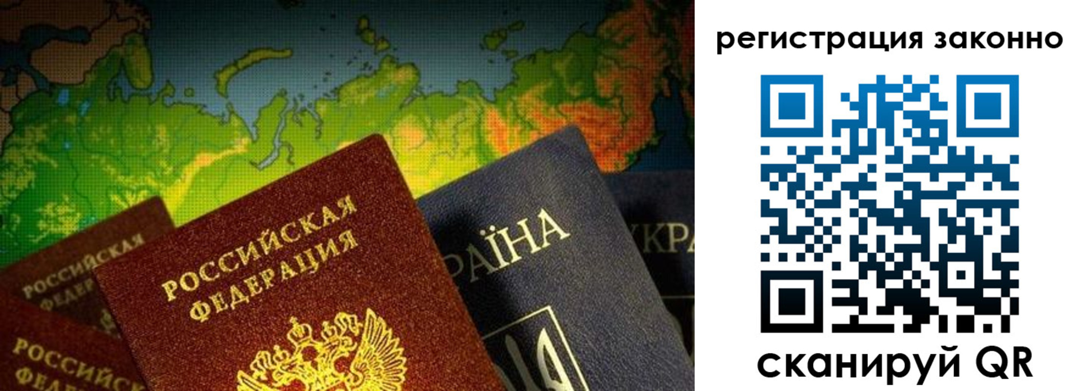 временная регистрация законно в Волжске
