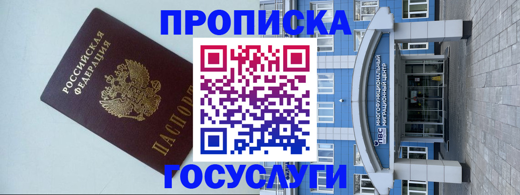 прописка для военкомата в Волжске
