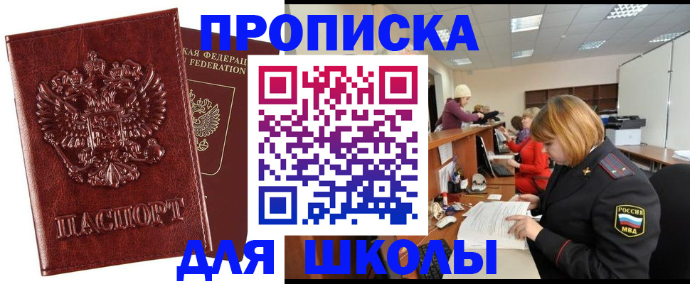 прописка для военкомата в Волжске