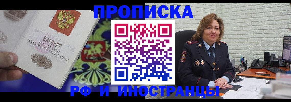 регистрация в Волжске