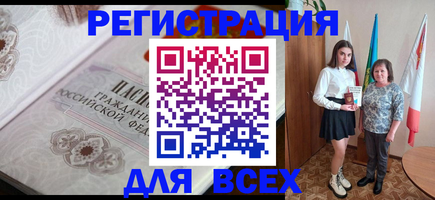 временная регистрация в квартире в Волжске