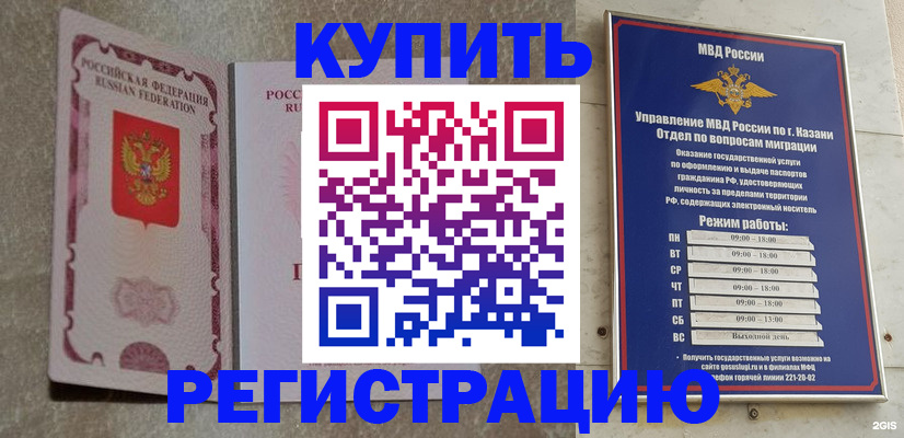 прописка ребенка в Волжске
