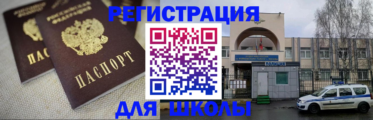 временная регистрация для всех в Волжске