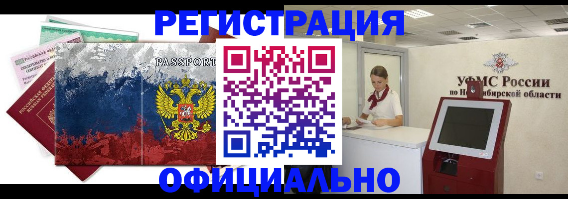 прописка для кредита в Волжске